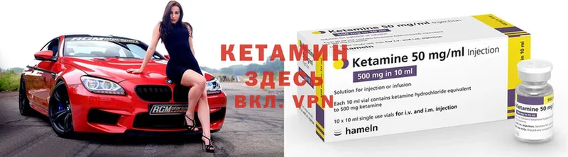 КЕТАМИН ketamine  darknet формула  Краснокамск 